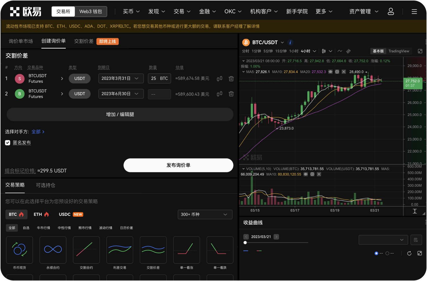 加拿大比特币交易平台对API交易有何支持和限制